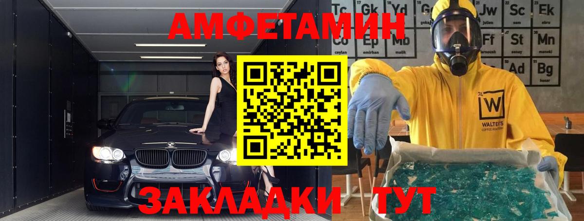 АМФЕТАМИН 98% Новоуральск