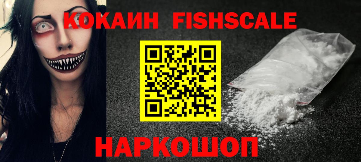 где найти   Вход с VPN  Новоуральск  Cocaine 98% 