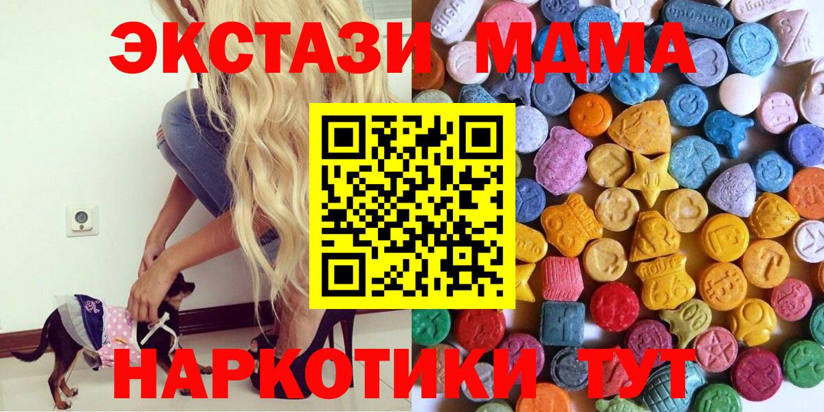 Ecstasy Дубай Новоуральск