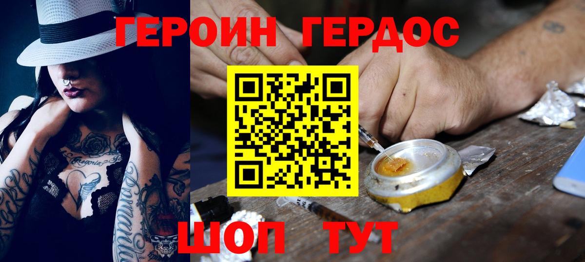 Новоуральск  ГЕРОИН VHQ  Вход с VPN 