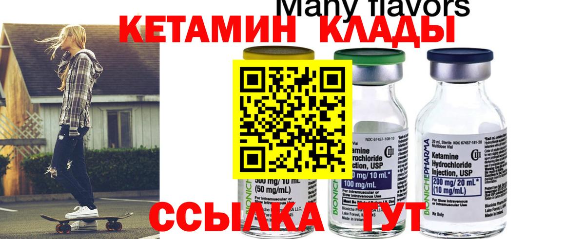Кетамин ketamine  КЕТАМИН ketamine  Вход с VPN  Новоуральск 
