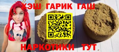 синтетический гашиш Заволжье