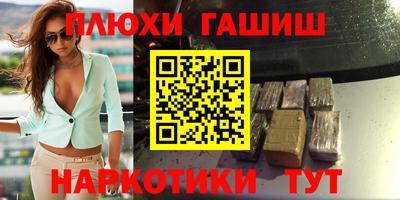 синтетический гашиш Заволжье