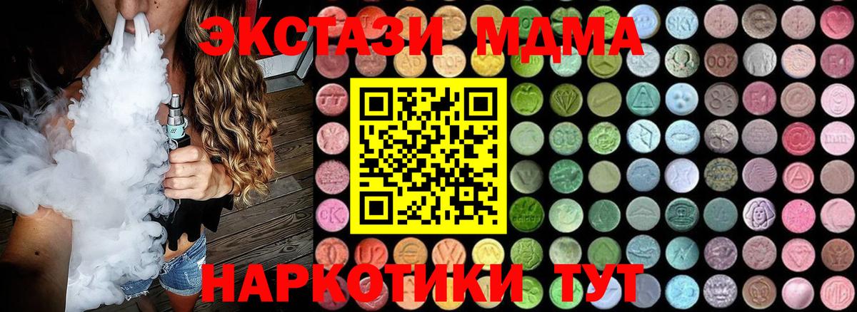 Новоуральск  МДМА VHQ  МДМА  Вход с VPN 