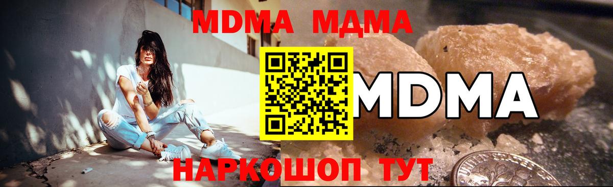 МДМА кристаллы Новоуральск