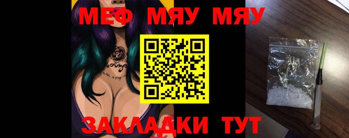 Мефедрон мука Новоуральск
