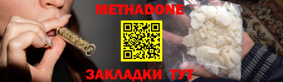 Метадон белоснежный Новоуральск