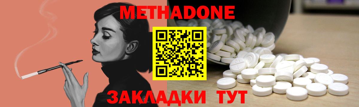 МЕТАДОН methadone  Вход с VPN  KRAKEN ссылки  МЕТАДОН methadone  Новоуральск 