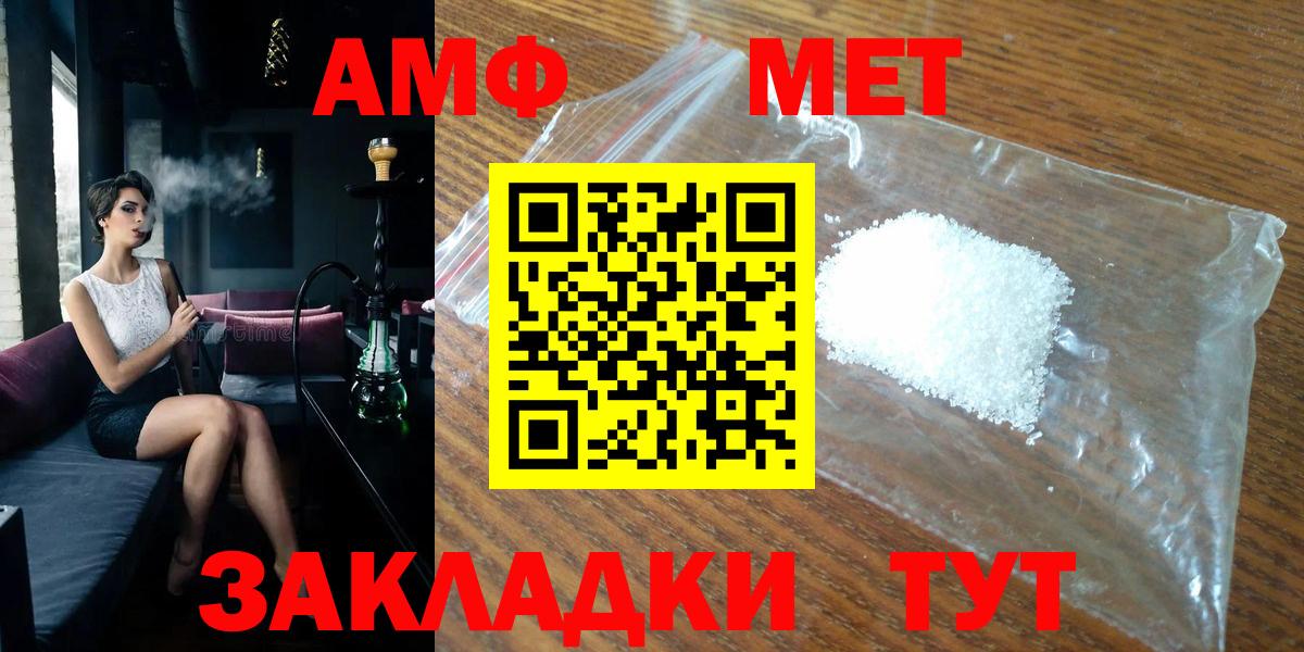 МЕТАМФЕТАМИН кристалл Новоуральск