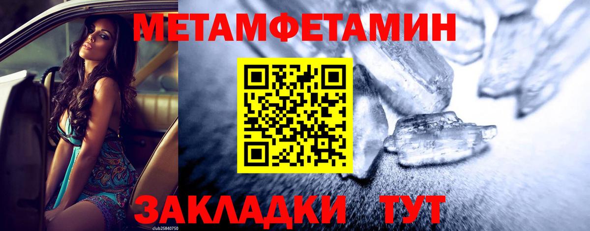 Первитин Methamphetamine  Вход с VPN  Новоуральск 