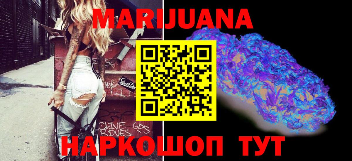 Конопля OG Kush Новоуральск