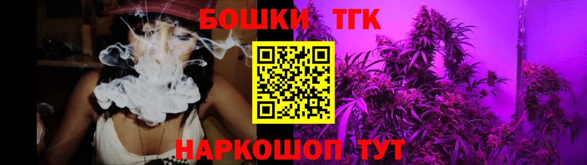 Новоуральск  Бошки марихуана Ganja  Вход с VPN  Канабис планчик 